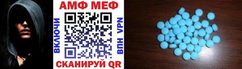 АМФЕТАМИН 97%  как найти наркотики  Афипский 