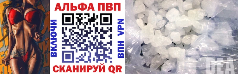 Alfa_PVP кристаллы  сколько стоит  Афипский 