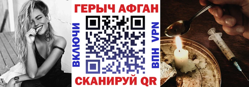 kraken ССЫЛКА  Афипский  ГЕРОИН Heroin 