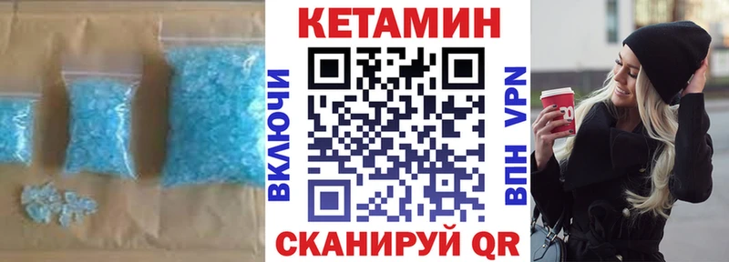 КЕТАМИН VHQ ОМГ ОМГ ссылка Афипский