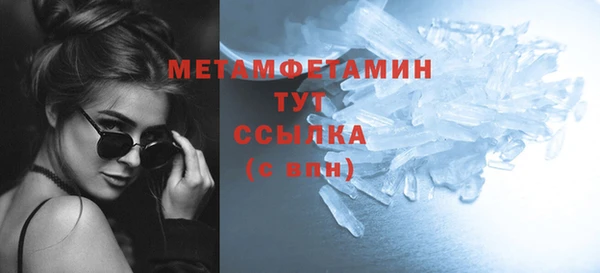 амфетамин Беломорск