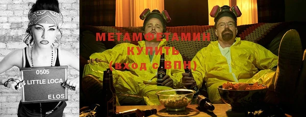 амфетамин Беломорск