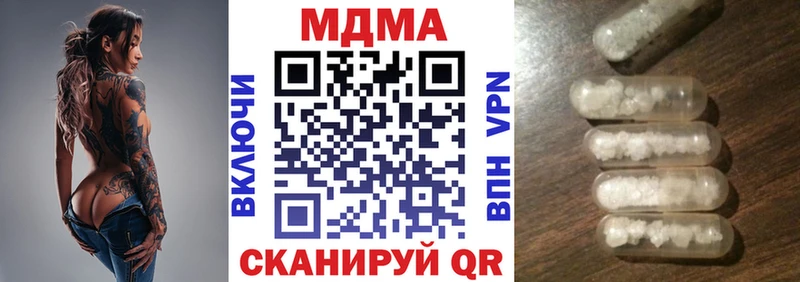 МДМА Molly  наркошоп  Афипский 